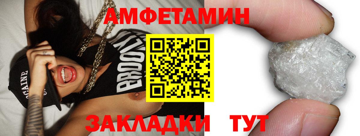 АМФЕТАМИН Розовый Дальнегорск