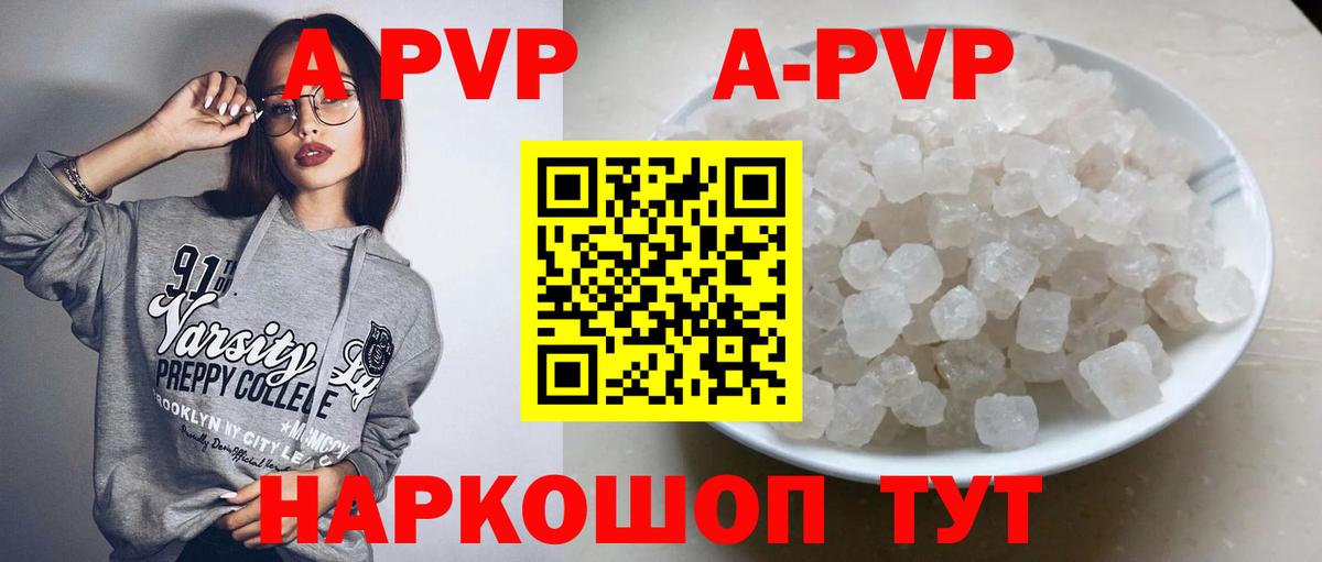 Alfa_PVP Crystall  Вход с VPN  APVP Соль  сколько стоит  Alpha PVP крисы CK  Дальнегорск  A-PVP 