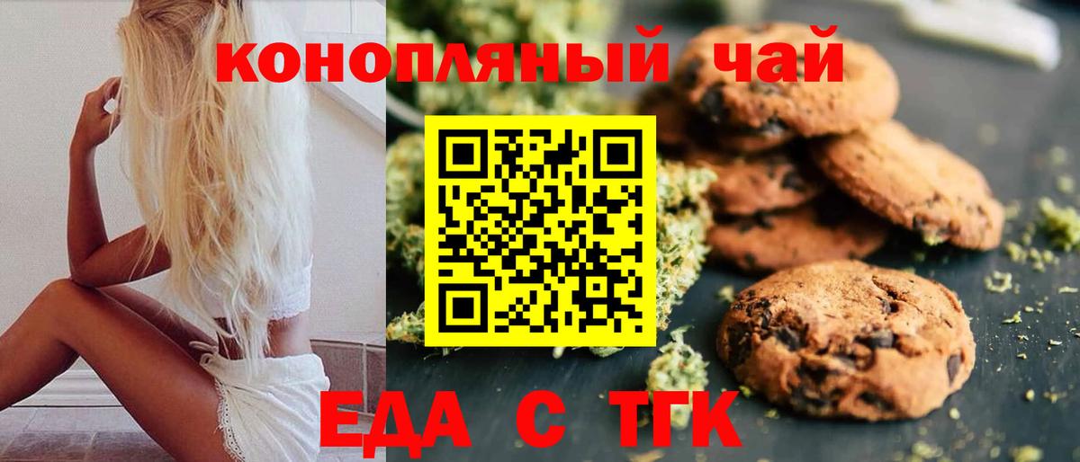 Cannafood конопля  Вход с VPN  Дальнегорск 