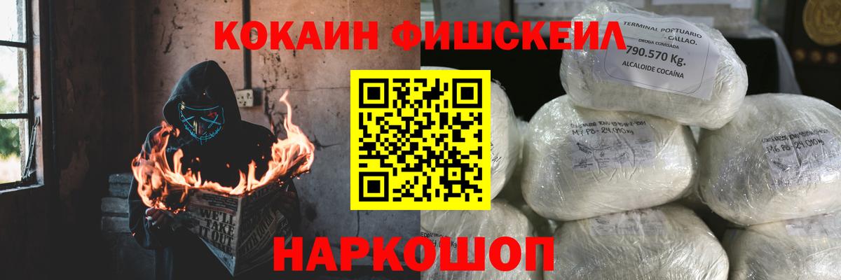 COCAIN 99% Дальнегорск