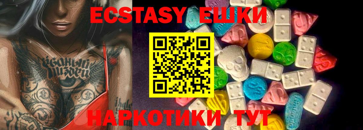 ЭКСТАЗИ Cube  Ecstasy louis Vuitton  Вход с VPN  Дальнегорск 