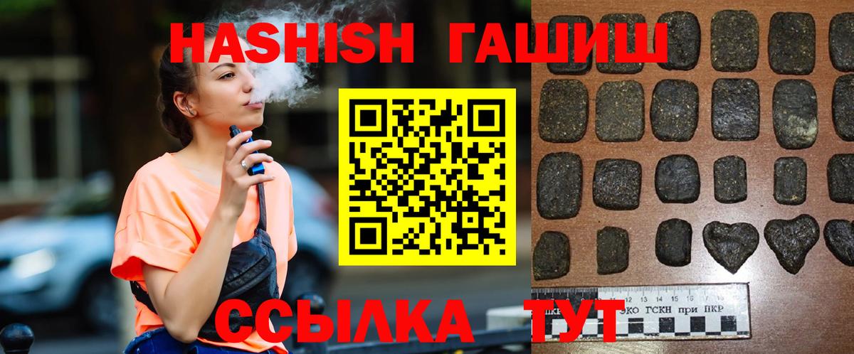 Дальнегорск  ГАШИШ hashish  ГАШ индика сатива  Вход с VPN 