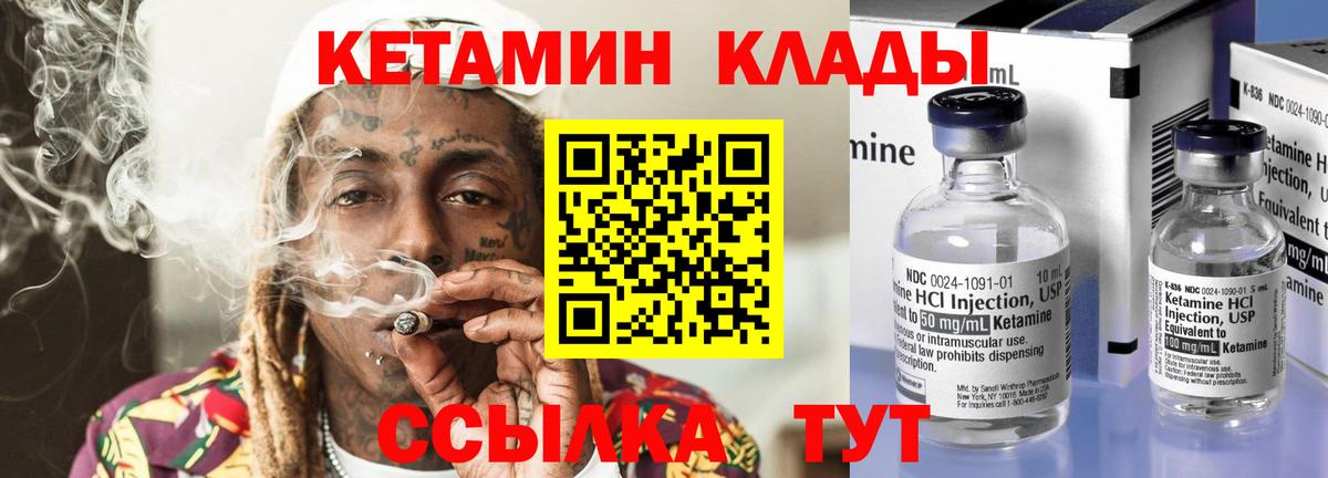 Кетамин VHQ  Вход с VPN  Дальнегорск  MEGA онион  Кетамин VHQ 