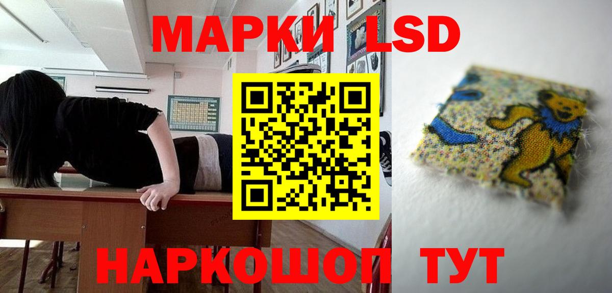 LSD-25 экстази ecstasy Дальнегорск