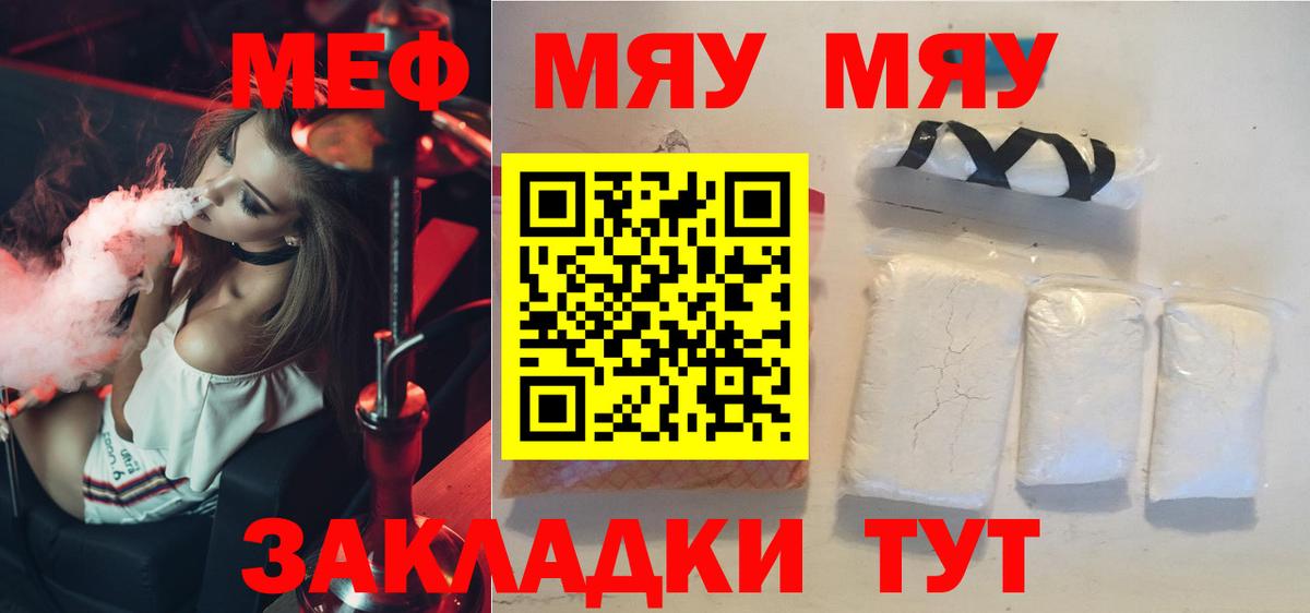 Меф VHQ  Вход с VPN  Мефедрон кристаллы  Меф  Дальнегорск 