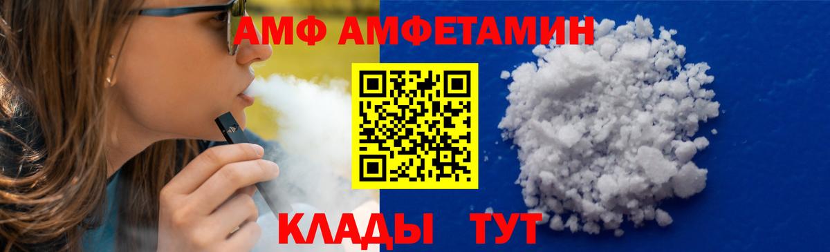 МЕТАМФЕТАМИН винт  МЕТАМФЕТАМИН винт  Дальнегорск  Вход с VPN 