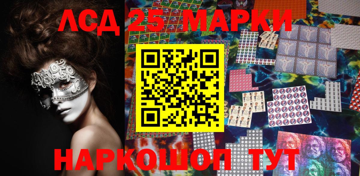 Дальнегорск  Марки 25I-NBOMe 1500мкг  Вход с VPN 