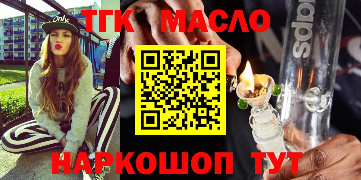 Дальнегорск  как найти закладки  Вход с VPN  ТГК гашишное масло 