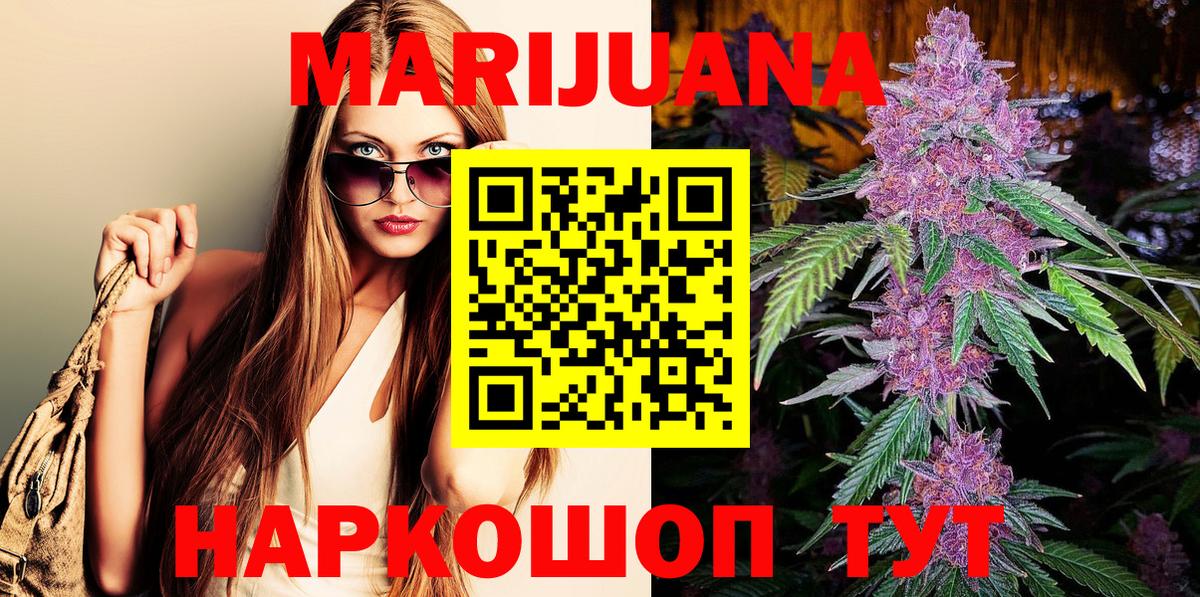 Бошки Шишки семена  Вход с VPN  Бошки Шишки ГИДРОПОН  Дальнегорск  Каннабис конопля 